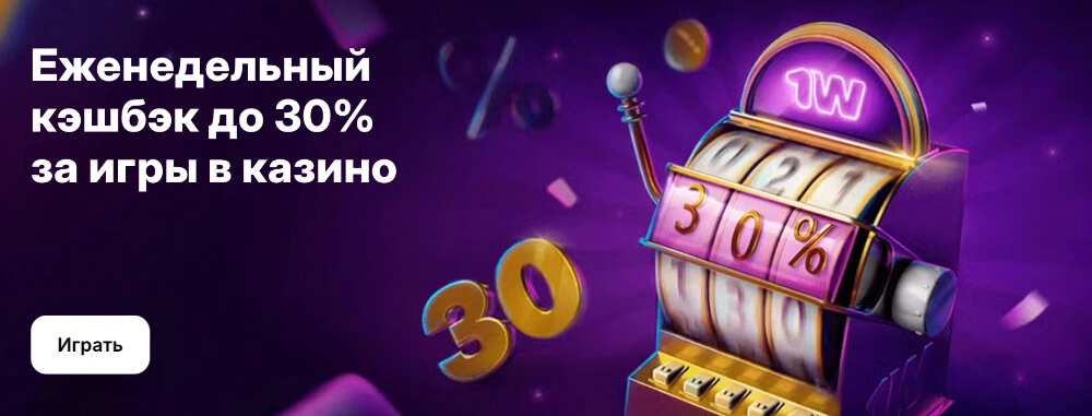 1Win зеркало рабочее на сегодня 1Win зеркало рабочее на сегодня
